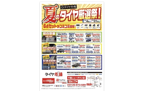 ニュース画像